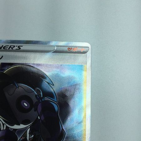   トレカ ポケモンカード オニオン 084/076/S3a/B SR