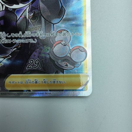   トレカ ポケモンカード オニオン 084/076/S3a/B SR