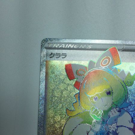   トレカ ポケモンカード クララ 090/070/S5a/B HR