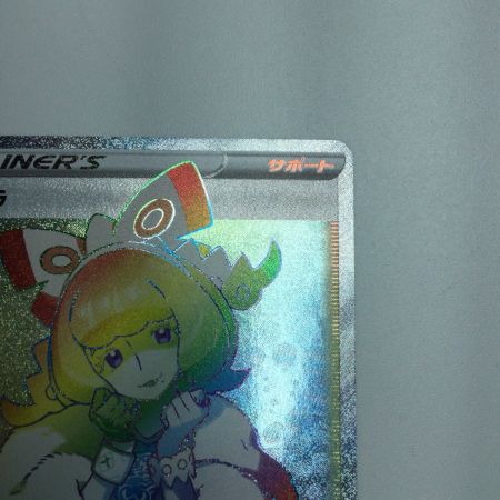   トレカ ポケモンカード クララ 090/070/S5a/B HR