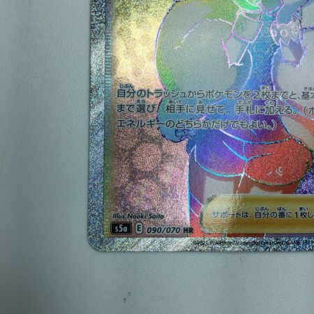   トレカ ポケモンカード クララ 090/070/S5a/B HR