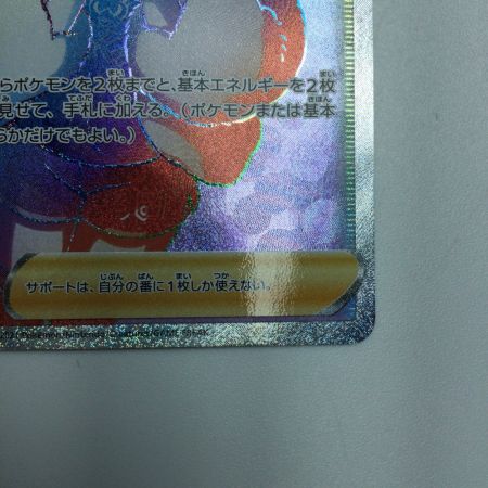   トレカ ポケモンカード クララ 090/070/S5a/B HR