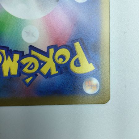   トレカ ポケモンカード シロナの覇気 239/172/S12a/B SAR