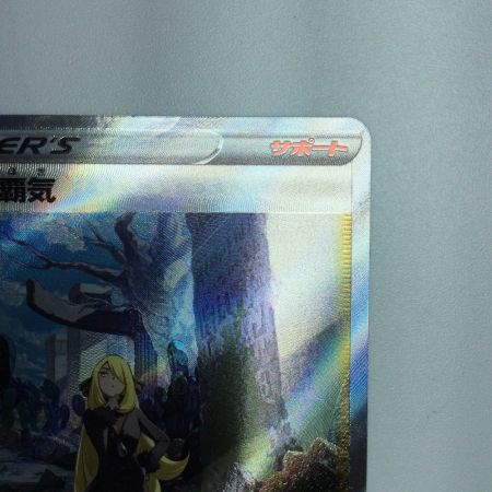   トレカ ポケモンカード シロナの覇気 239/172/S12a/B SAR