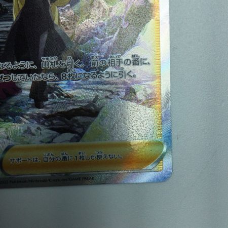   トレカ ポケモンカード シロナの覇気 239/172/S12a/B SAR