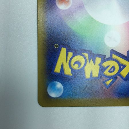   トレカ ポケモンカード シロナの覇気 239/172/S12a/B SAR