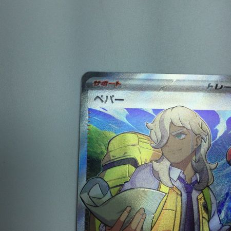  トレカ ポケモンカード ペパー 099/078/SV1V/B SR