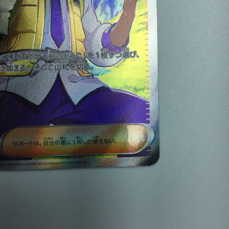   トレカ ポケモンカード ペパー 099/078/SV1V/B SR