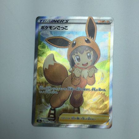   トレカ ポケモンカード ポケモンごっこ 197/190/S4a/B SR