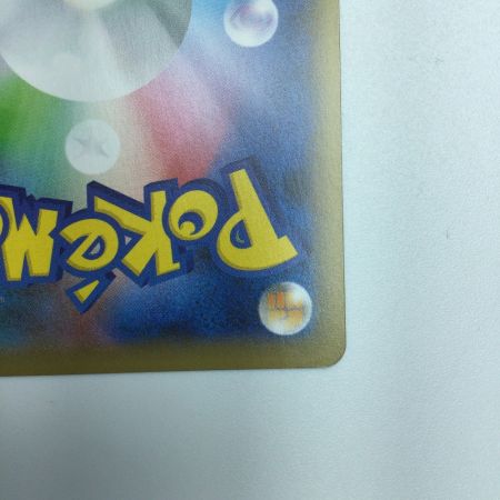   トレカ ポケモンカード ポケモンごっこ 197/190/S4a/B SR