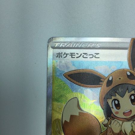   トレカ ポケモンカード ポケモンごっこ 197/190/S4a/B SR