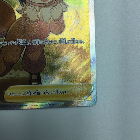   トレカ ポケモンカード ポケモンごっこ 197/190/S4a/B SR