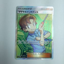 ζζ  トレカ ポケモンカード マサキのメンテナンス 076/066/SM6b/B SR Bランク