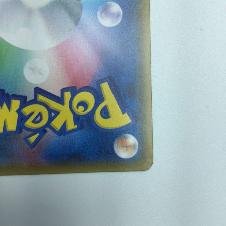   トレカ ポケモンカード マサキのメンテナンス 076/066/SM6b/B SR