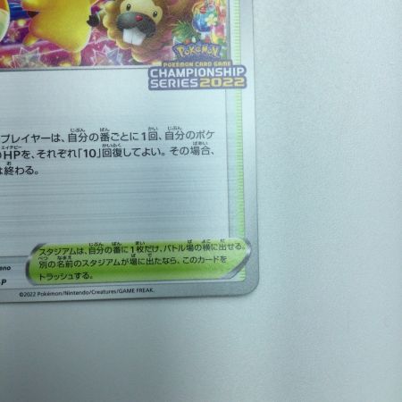   トレカ ポケモンカード おいわいファンファーレ 306/S/P