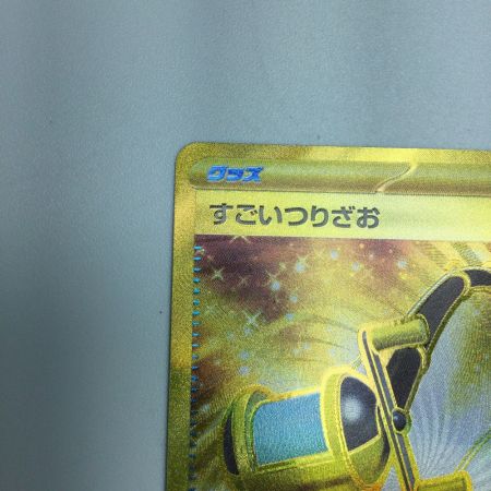   トレカ ポケモンカード すごいつりざお 098/071/SV2P/B UR