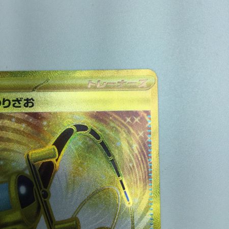   トレカ ポケモンカード すごいつりざお 098/071/SV2P/B UR