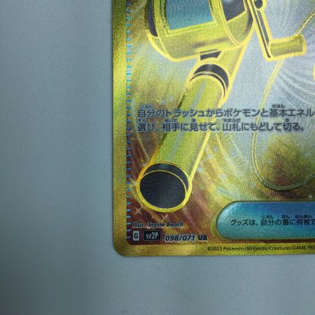   トレカ ポケモンカード すごいつりざお 098/071/SV2P/B UR