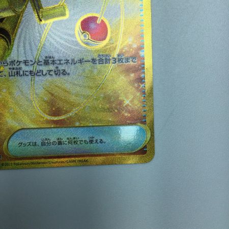   トレカ ポケモンカード すごいつりざお 098/071/SV2P/B UR