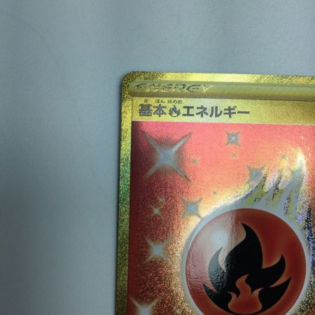   トレカ ポケモンカード 基本炎エネルギー 129/100/S8/B UR