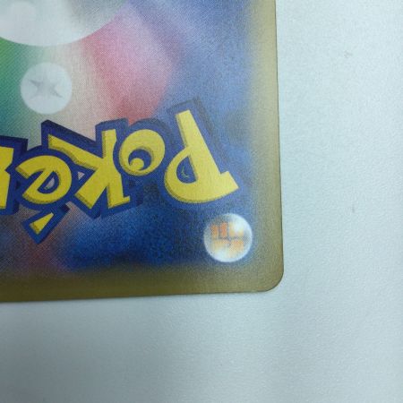   トレカ ポケモンカード 基本闘エネルギー 096/070/S5a/B UR