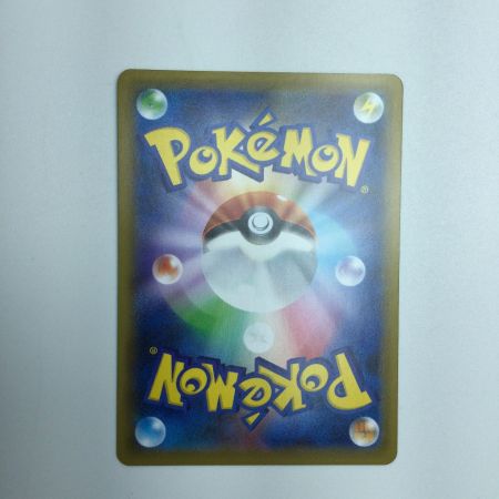   トレカ ポケモンカード 基本闘エネルギー 096/070/S5a/B UR