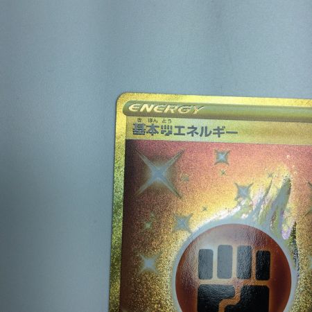   トレカ ポケモンカード 基本闘エネルギー 096/070/S5a/B UR