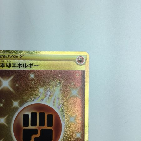   トレカ ポケモンカード 基本闘エネルギー 096/070/S5a/B UR