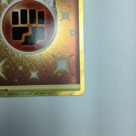   トレカ ポケモンカード 基本闘エネルギー 096/070/S5a/B UR