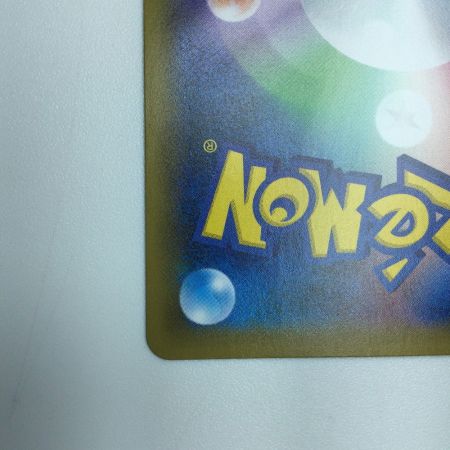   トレカ ポケモンカード 基本闘エネルギー 096/070/S5a/B UR