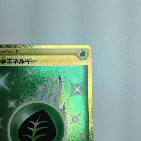   トレカ ポケモンカード 基本草エネルギー 128/100/S8/B UR