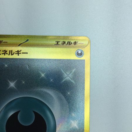   トレカ ポケモンカード 基本悪エネルギー 095/066/SV4K/B UR