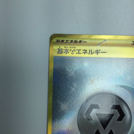   トレカ ポケモンカード 基本鋼エネルギー 095/066/SV4M/B UR