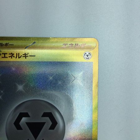   トレカ ポケモンカード 基本鋼エネルギー 095/066/SV4M/B UR
