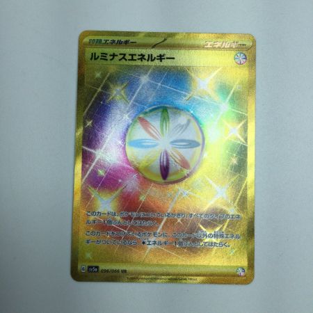   トレカ ポケモンカード ルミナスエネルギー 096/066/SV5a/B UR