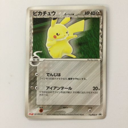   ポケモンカード ピカチュウδ-デルタ種 112/PCG/P ポケカ