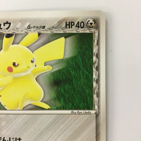   ポケモンカード ピカチュウδ-デルタ種 112/PCG/P ポケカ