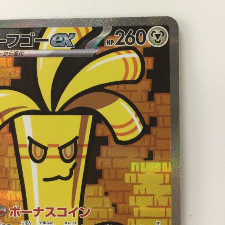   ポケモンカード サーフゴーex 087/062/SV3A/B SAR ポケカ