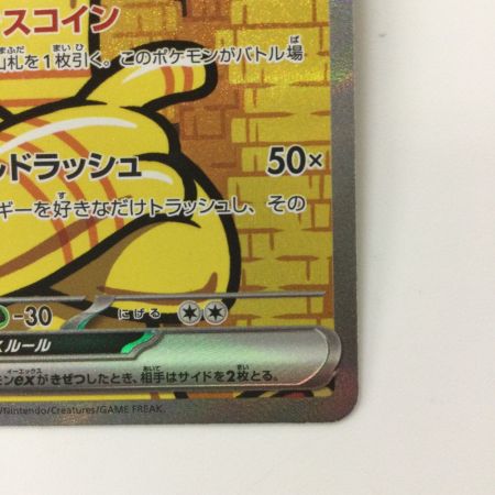   ポケモンカード サーフゴーex 087/062/SV3A/B SAR ポケカ