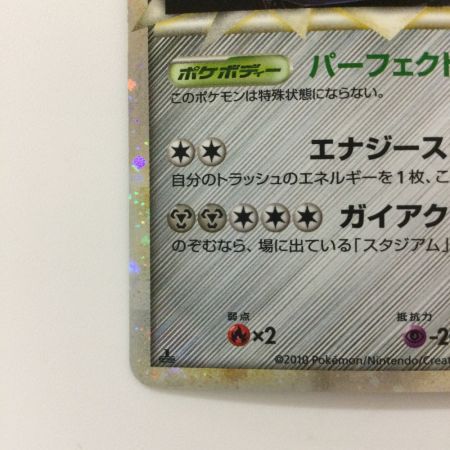   ポケモンカード 1ED)ハガネール 047/080/L2/W/1ED ポケカ