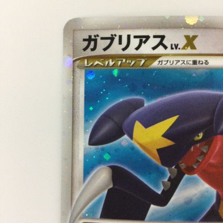   ポケモンカード 1ED)ガブリアスLV.X DP4G/003/1ED ポケカ