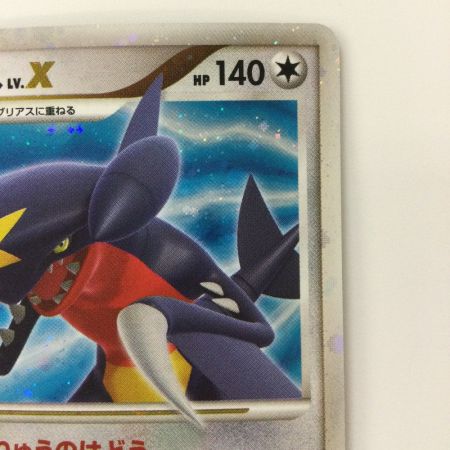   ポケモンカード 1ED)ガブリアスLV.X DP4G/003/1ED ポケカ