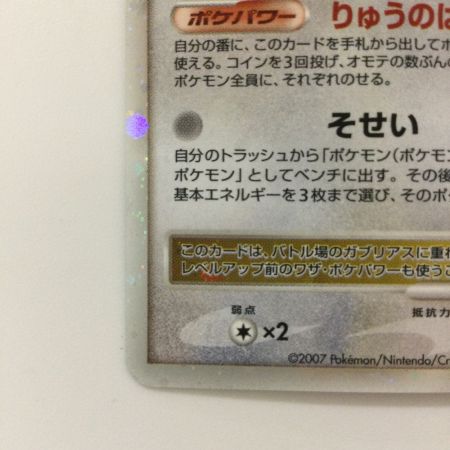   ポケモンカード 1ED)ガブリアスLV.X DP4G/003/1ED ポケカ