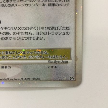   ポケモンカード 1ED)ガブリアスLV.X DP4G/003/1ED ポケカ