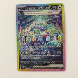 ζζ  ポケモンカード テラパゴスex 130/102/SV7/B SAR ポケカ Cランク