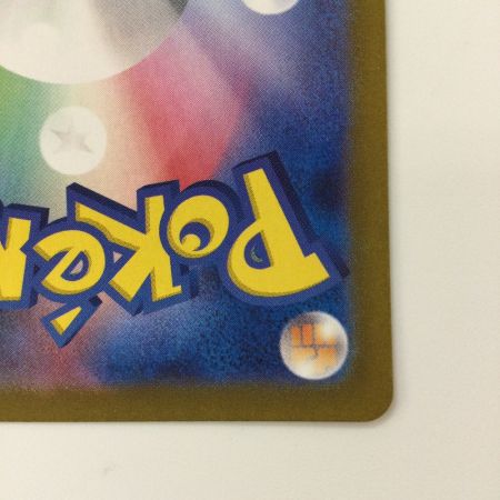   ポケモンカード テラパゴスex 130/102/SV7/B SAR ポケカ