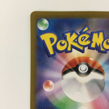   ポケモンカード テラパゴスex 130/102/SV7/B SAR ポケカ