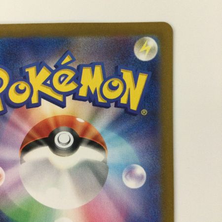   ポケモンカード テラパゴスex 130/102/SV7/B SAR ポケカ