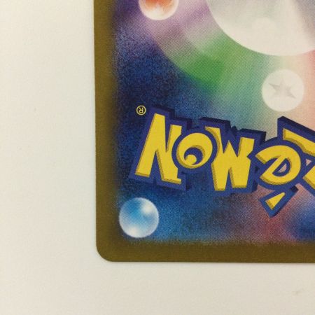   ポケモンカード テラパゴスex 130/102/SV7/B SAR ポケカ