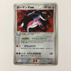 ζζ  ポケモンカード 1ED）ボーマンダex(左下7QL-KJA-0U3) 064/082/PCG2/1ED/0U3 ポケカ Cランク